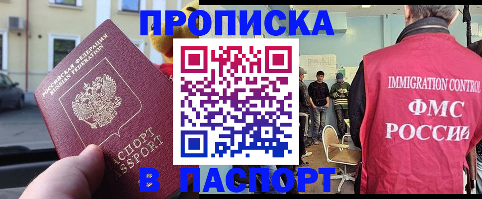 временная регистрация поиск в Краснодаре