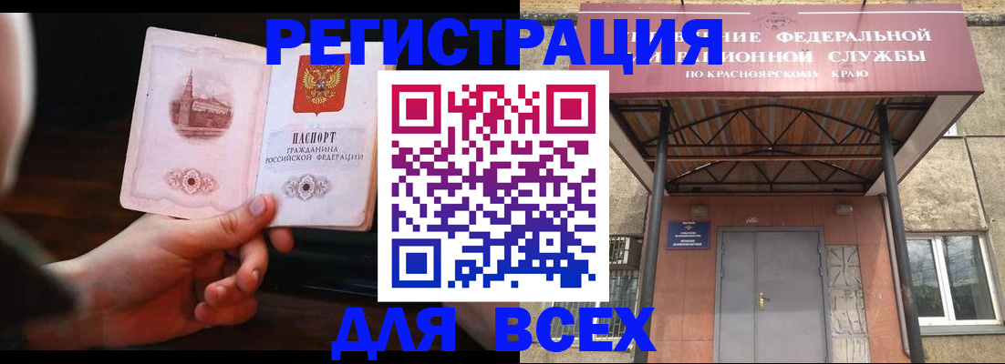 временная регистрация собственник в Краснодаре