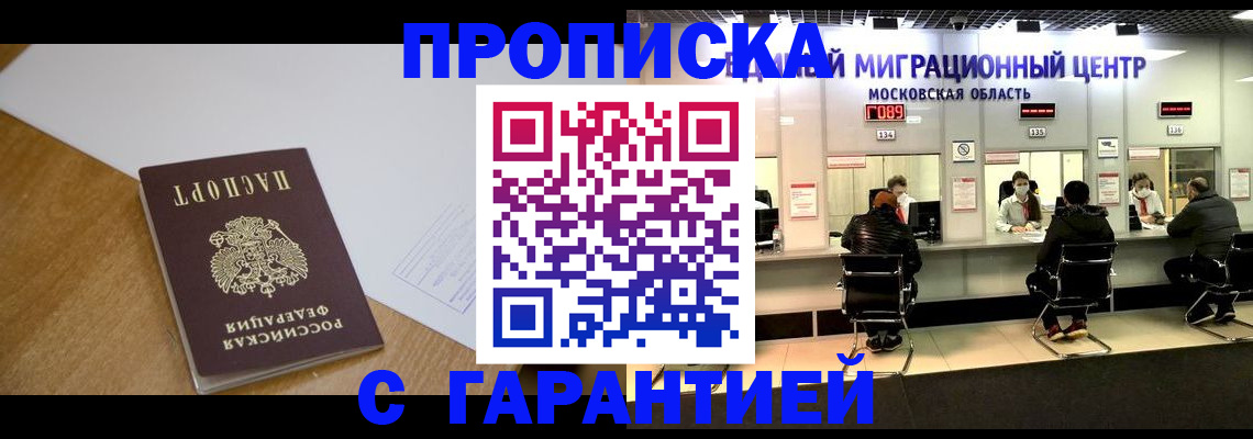 временная регистрация для всех в Краснодаре