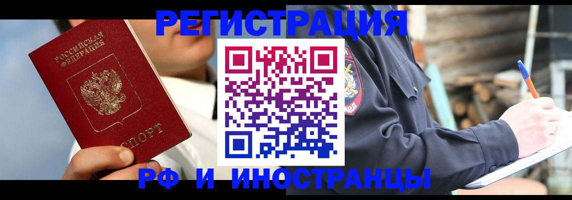 прописка гарантия в Краснодаре