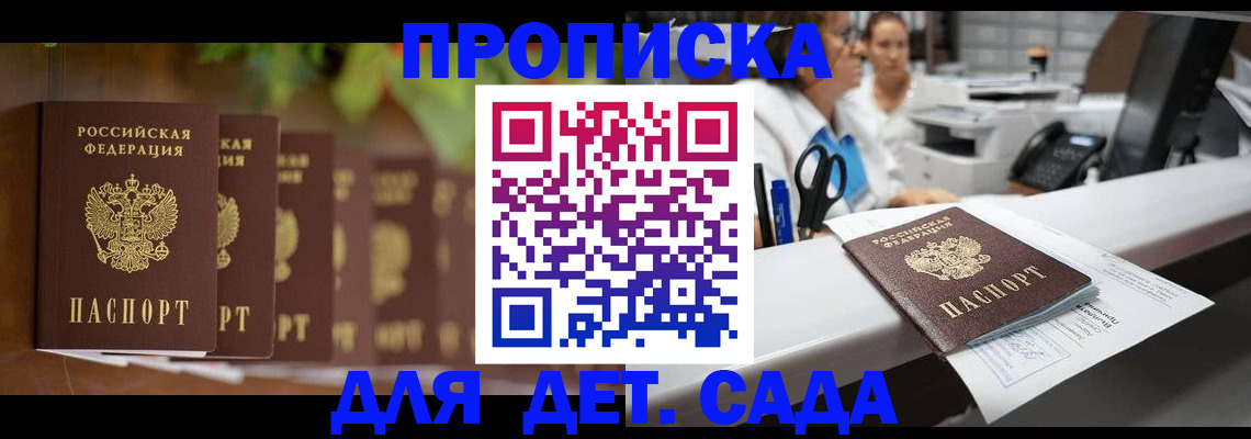прописка для кредита в Краснодаре