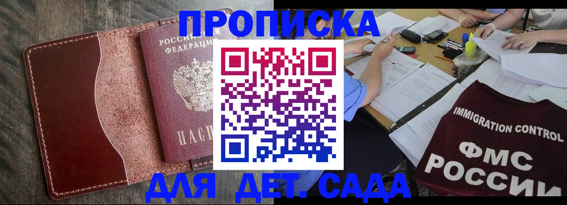 временная регистрация надежно в Краснодаре