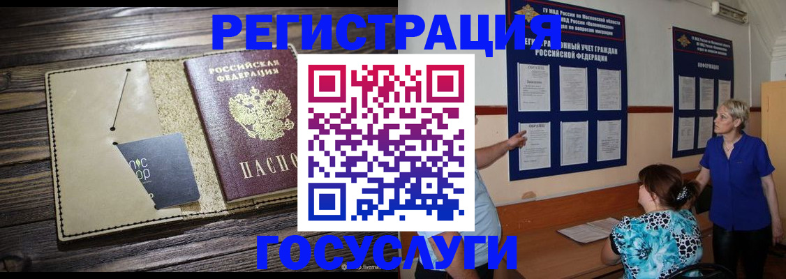 прописка для кредита в Краснодаре